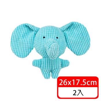 (毛寶當家) 紙大象啾啾玩具*2入(啾啾玩具 發聲玩具 寵物抱枕 寵物玩具)