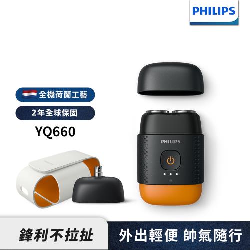 2025新上市【Philips飛利浦】掌上型電鬍刀YQ660(磨利橘)