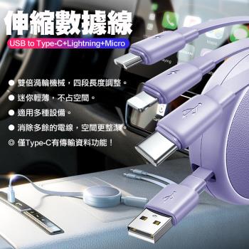 Lisen L105 USB to Type-C+Lightning+Micro 伸縮數據線(1M)