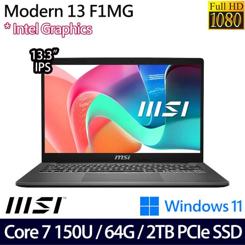 (規格升級)MSI微星 Modern 13 F1MG-001TW 創作者筆電 13.3吋/Core 7 150U/64G/2TB SSD/W11