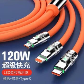 【潮式電機】超快充三合一充電線