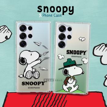 史努比/SNOOPY 正版授權 三星 Galaxy S25 Ultra 漸層彩繪空壓手機殼