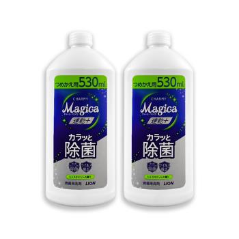 (2瓶超值組)日本LION獅王-CHARMY Magica速乾+去油淨味濃縮洗碗精補充瓶530ml/瓶-柑橘薄荷(綠)(碗盤塑膠砧板海綿清潔防水垢)