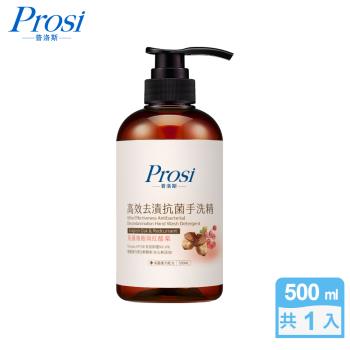【Prosi普洛斯】高效去漬抗菌手洗精500ml(貼身衣物/英國橡樹與紅醋栗/蛋白酵素)