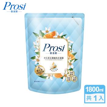 【Prosi普洛斯】室內晾曬香水濃縮洗衣凝露1800ml(洗衣精/小蒼蘭/鳶尾花/橙花/烏木與佛手柑)