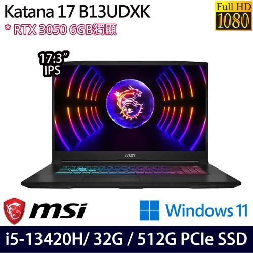 (規格升級)MSI微星 Katana 17 B13UDXK-1418TW 17吋電競筆電 i5-13420H/32G/512G/RTX3050/W11