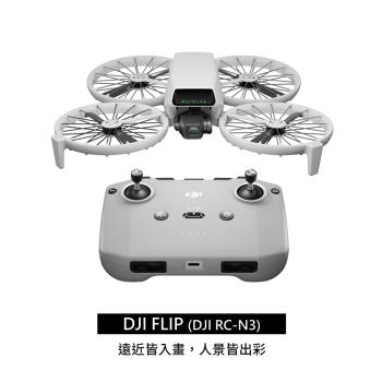 DJI FLIP (DJI RC-RC2) 帶屏版 公司貨+CARE 二年版 公司貨 送高速256G+專用包+遙控器掛繩+鋼化膜+彩色螺旋槳+停機坪