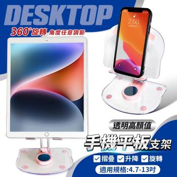 360度手機平板支架 手機架 金屬手機支架 桌面支架 鋁合金 支架 桌上型 懶人支架 手機座 手機 平板追劇神器 電影
