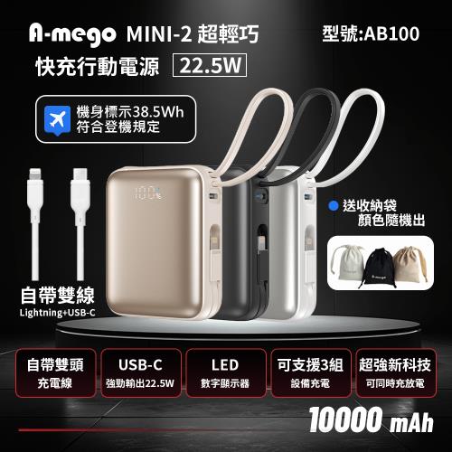 A-mego AB100 MINI-2 10000mAh 22.5W 超輕巧自帶雙線行動電源 _機身有標示瓦時 (Wh) 符合登機規範
