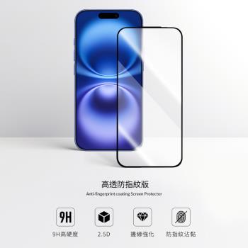【LaPO】Elite貼 手機保護貼+貼膜神器 適用 iPhone 16系列