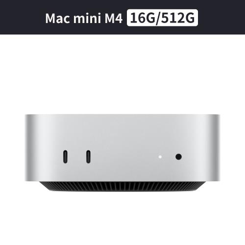 Apple Mac mini M4 10核心 CPU 10核心 GPU 16G/512G SSD