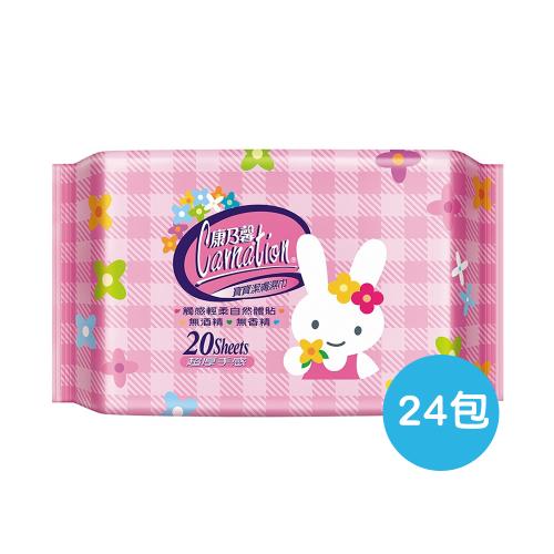 康乃馨 寶寶潔膚濕巾補充包/外出包(兔子) 20抽 x 24包/箱 (外出攜帶型)