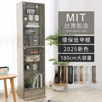 【澄境】磁吸LED燈篙180公分玻璃收納展示櫃 櫃子 書櫃 公仔櫃 玻璃櫃