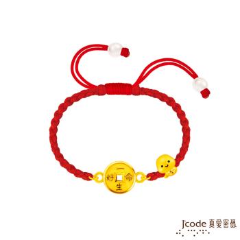 Jcode真愛密碼金飾 蛇麼都一生好命硬金編織手鍊-古錢版