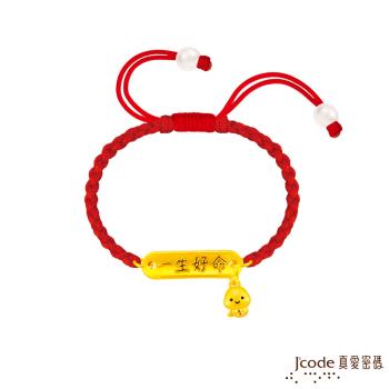 Jcode真愛密碼金飾 蛇麼都一生好命硬金編織手鍊