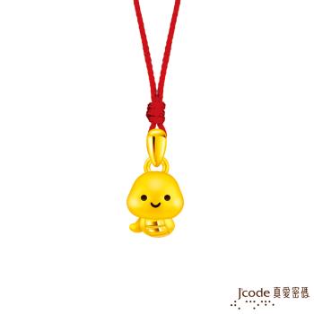 Jcode真愛密碼金飾 小萌蛇硬金墜子 送項鍊