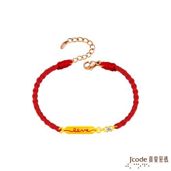 Jcode真愛密碼金飾 霞海城隍 紅線牽LOVE硬金編織手鍊
