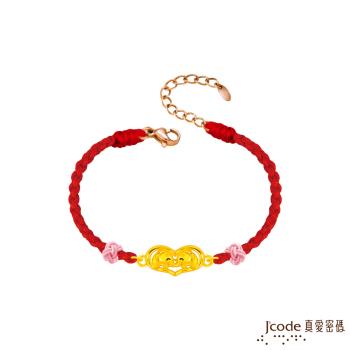 Jcode真愛密碼金飾 霞海城隍 好物件硬金編織手鍊-愛心款