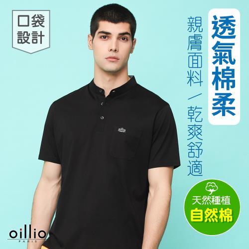 oillio歐洲貴族 男裝 短袖圓領衫 立領恤 短袖口袋t恤 輕薄舒適 黑色 亨利領
