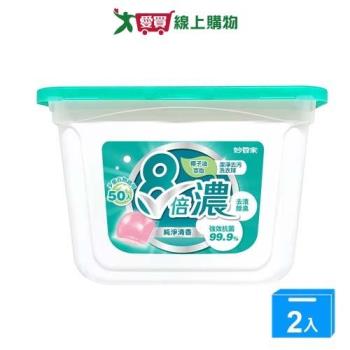 妙管家8倍濃洗衣球(潔淨去汙)50顆【兩入組】【愛買】