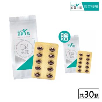 【PMC百醫生技】狐尾慄馬尾草軟膠囊30顆入(贈體驗包30顆入)