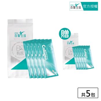 【PMC百醫生技】水解膠原勝肽粉5包入(贈體驗包5包入)