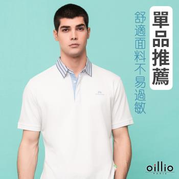 oillio歐洲貴族 男裝 天絲棉 短袖口袋POLO衫 商務休閒 襯衫領設計 白色