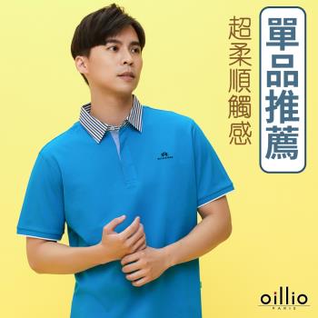 oillio歐洲貴族 男裝 天絲棉 短袖口袋POLO衫 商務休閒 襯衫領設計 藍色