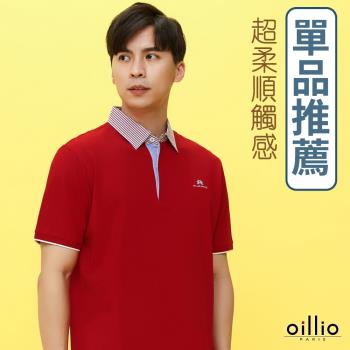 oillio歐洲貴族 男裝 天絲棉 短袖口袋POLO衫 商務休閒 襯衫領設計 紅色