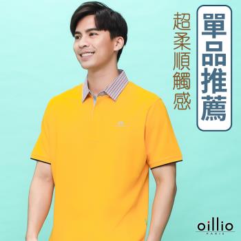 oillio歐洲貴族 男裝 天絲棉 短袖口袋POLO衫 商務休閒 襯衫領設計 黃色