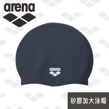 arena 加大 矽膠泳帽 AS5SSC16UZ 舒適矽膠 消光型 防水耐用遊泳帽 男女長髮護耳加大泳帽