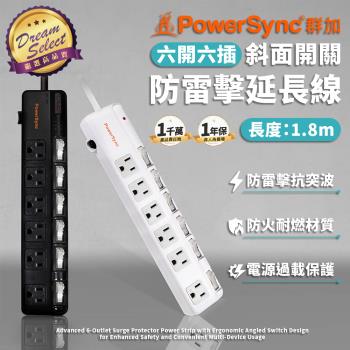 【DREAMSELECT】 群加 PowerSync 六開六插斜面開關防雷擊延長線 延長線 1.8M 多孔延長線 過載斷電 TPS366BN9018