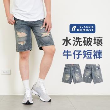 【NoMorre】牛仔短褲 牛仔短褲男 純棉無彈牛仔布 水洗刷破牛仔短褲 舊化藍 M-3L 臺灣現貨 #8028