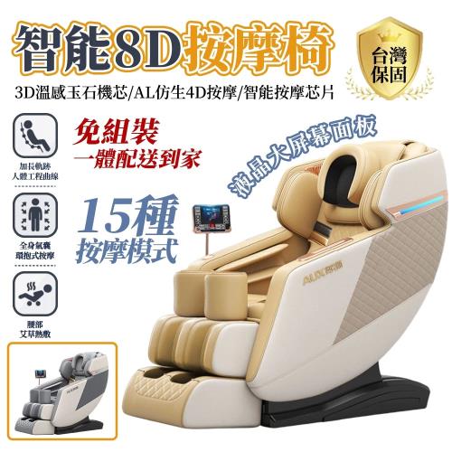 豪華按摩椅 電動按摩椅 頭部氣囊+懸浮助眠+大腿環抱氣囊 升級玉石機械手滾揉貼合靈動按摩沙發