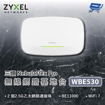 昌運監視器 ZYXEL 合勤 WBE530 BE11000 WiFi 7 三頻 NebulaFlex Pro 無線網路基地臺