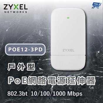 昌運監視器 ZYXEL 合勤 POE12-3PD 802.3bt戶外型PoE網路電源延伸器 10/100/1000 Mbps