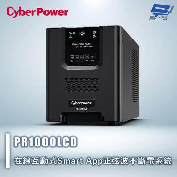昌運監視器 CyberPower PR1000LCD 1000VA 120V 在線互動式Smart App正弦波不斷電系統