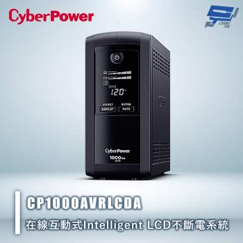 昌運監視器 CyberPower CP1000AVRLCDA 1000VA 120V 在線互動式Intelligent LCD不斷電系統