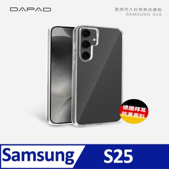 Dapad SAMSUNG Galaxy S25 5G ( SM-S931 ) 6.2 吋 晶鑽-抗黃保護殼