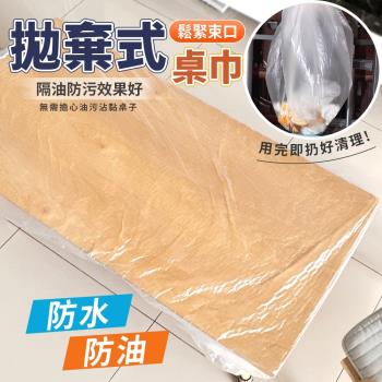 束口型拋棄式桌巾5入 透明 免洗桌巾