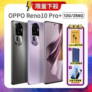 【贈耳機+行動電源+螢幕保貼】OPPO Reno10 Pro+ (12G/256G) 5G 高階智慧手機 (原廠保固福利品)