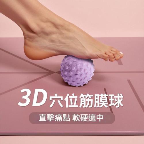【迷你按摩師】3D穴位舒壓筋膜球 2入組