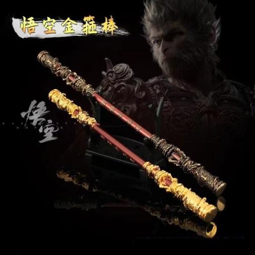 如意金箍棒22CM【青銅色】贈送展架黑神話悟空齊天大聖金色如意箍棒模型