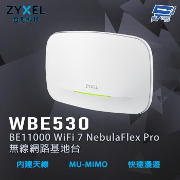 昌運監視器 ZYXEL 合勤 WBE530 BE11000 三頻 NebulaFlex Pro無線網路基地臺