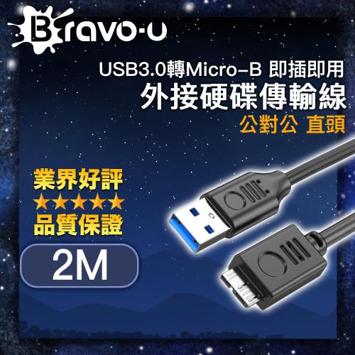Bravo-u USB3.0轉Micro-B 即插即用外接硬碟傳輸線 公對公 直頭2M