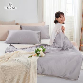 【DUYAN 竹漾】Cool-Fi 60支萊賽爾天絲涼被 芝麻乳酪 臺灣製(120x150cm)