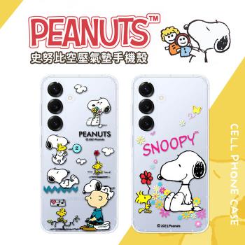 【SNOOPY/史努比】三星 Samsung Galaxy S25+ 防摔氣墊空壓保護手機殼