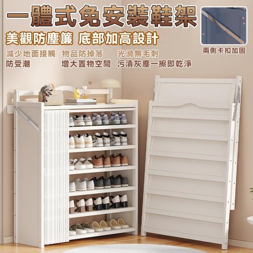 鞋櫃 一體式鞋架【折疊免安裝⛅️特厚加固板高承重】透氣鞋架 實木鞋櫃 簡易鞋櫃 防塵鞋櫃 楠竹鞋櫃（升級鎖扣加固）