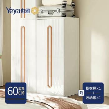 Yeya也雅 60面寬行雲輕奢風雙層衣櫃(附1掛衣桿+1籃)-DIY