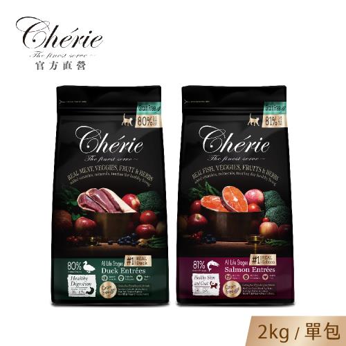 (買一送一)短效良品【Cherie 法麗】真肉配方全營養貓糧系列丨無穀配方丨2kg丨單包